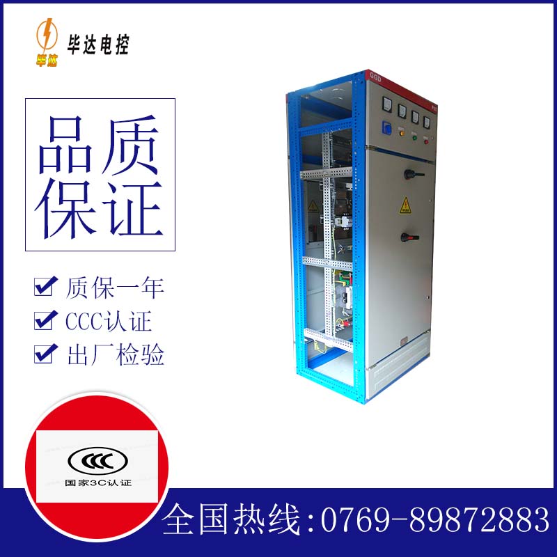 马龙GGD固定式开关柜